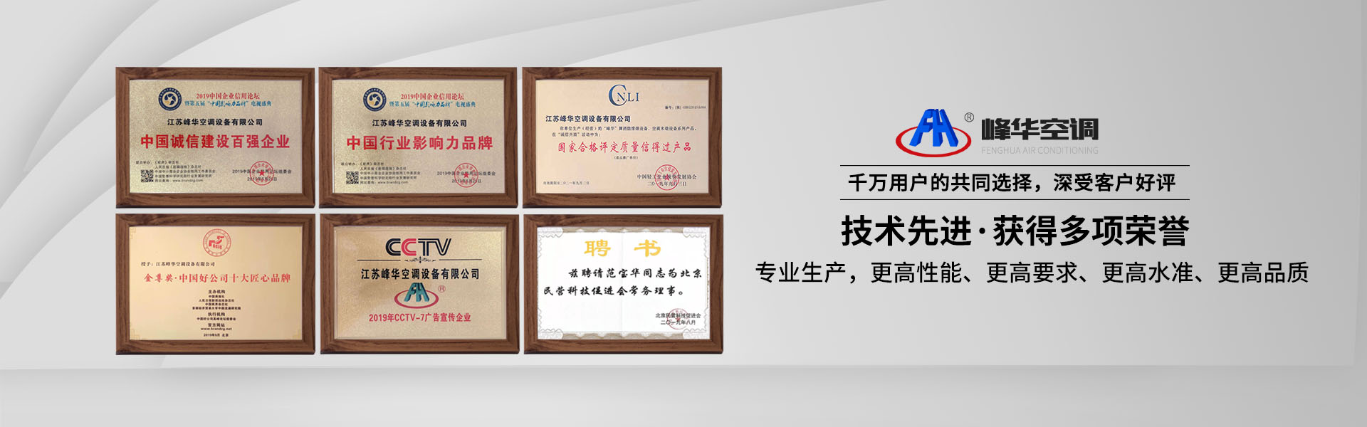 江蘇峰華空調設備有限公司